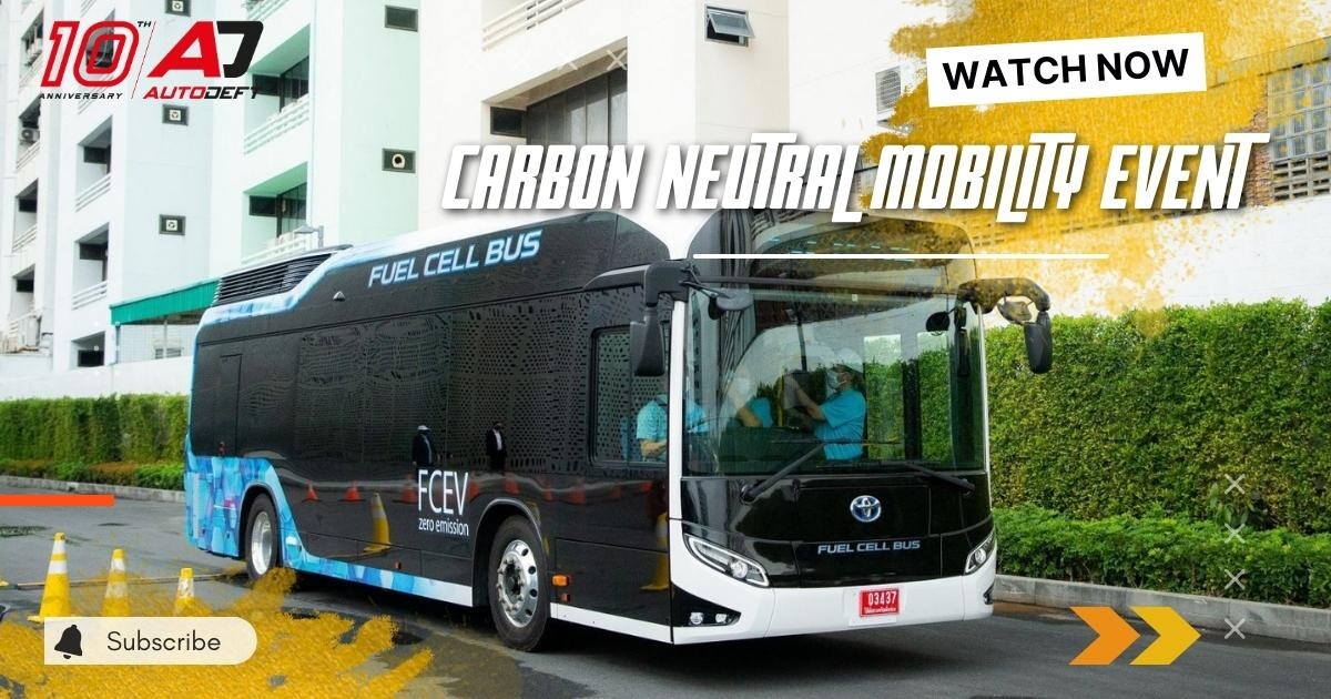 คลิปพาชมงาน Carbon Neutral Mobility Event กับยานยนต์รูปแบบต่าง ๆ ที่ช่วยลดมลพิษได้