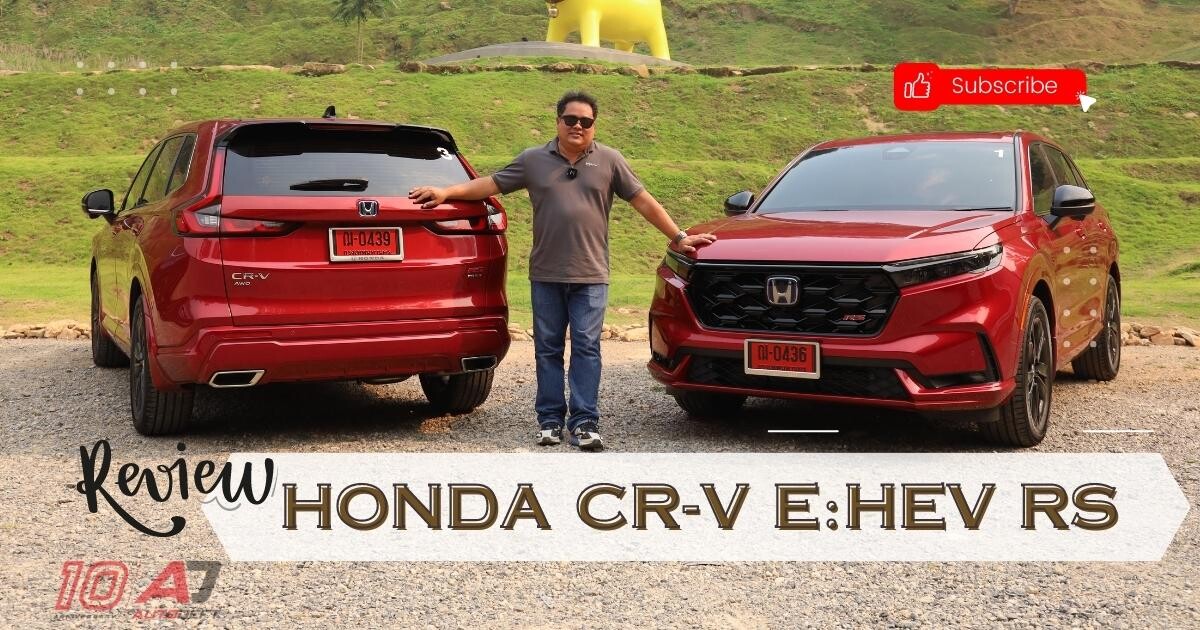 คลิป Test Drive รีวิว ทดลองขับ Honda CR-V e:HEV RS ดีกว่า เหนือกว่าทุกรุ่นย่อย ช่วงล่าง การทรงตัวอย่างเทพ