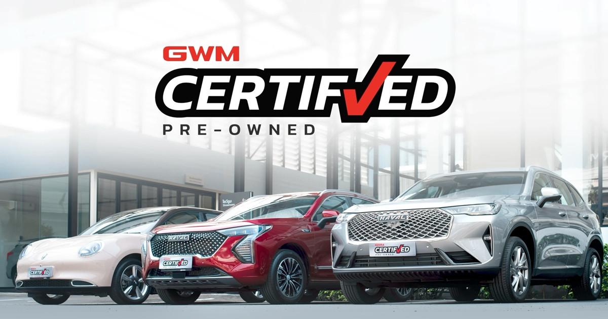 เกรท วอลล์ มอเตอร์ ตอกย้ำความพร้อมของธุรกิจรถยนต์ใช้แล้ว GWM Certified Pre-Owned เดินหน้าส่งมอบรถยนต์ไฟฟ้าคุณภาพสูงสู่ผู้บริโภคชาวไทยทั่วประเทศ