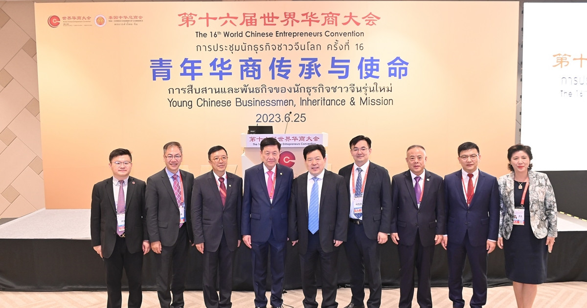 เกรท วอลล์ มอเตอร์ แสดงวิสัยทัศน์ด้านอุตสาหกรรมยานยนต์ไฟฟ้าในไทยและอาเซียน ภายในงาน World Chinese Entrepreneurs Convention ครั้งที่ 16