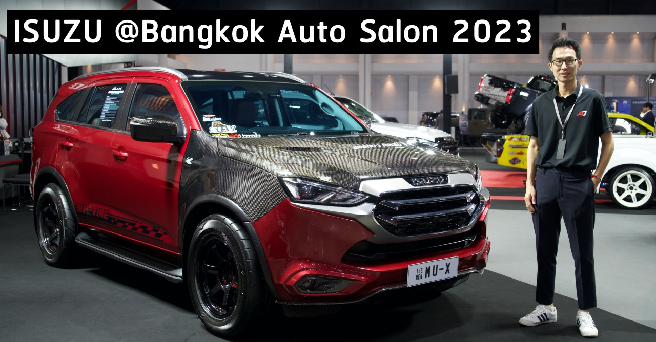 พาชมบูธ ISUZU ในงาน Bangkok Auto Salon 2023 กับทัพรถแต่งจัดเต็ม