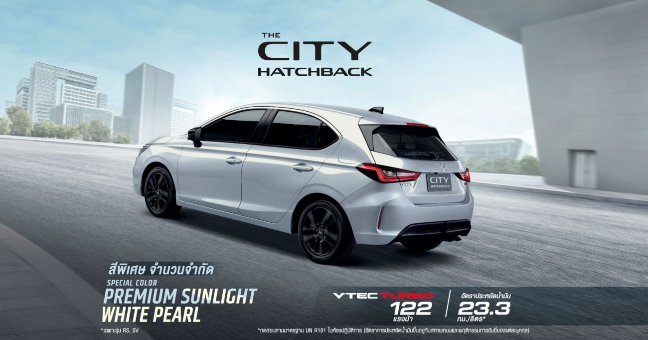 Honda City Hatchback สีใหม่ สีขาวพรีเมียมซันไลท์ (มุก) จำนวนจำกัด เฉพาะรุ่น RS และ SV ราคาเริ่มต้น 685,000 บาท