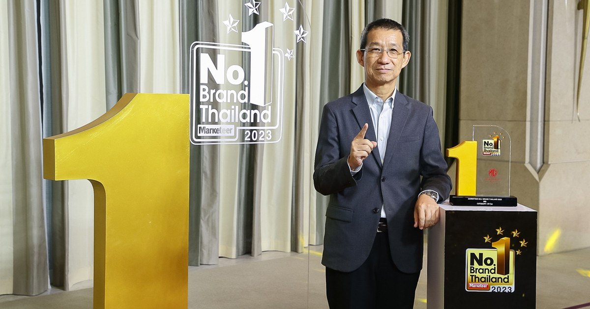 เอ็มจี คว้ารางวัล “No.1 Brand Thailand 2023” หมวดรถไฟฟ้า 2 ปีซ้อน ตอกย้ำการเป็นผู้นำยานยนต์ไฟฟ้าของไทย