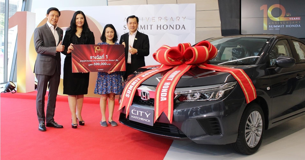 ซัมมิท ฮอนด้า มอบรางวัลใหญ่ ‘รถยนต์ Honda City Hatchback S+’ ให้กับผู้โชคดี ฉลองครบรอบ 10 ปี แห่งความไว้วางใจ