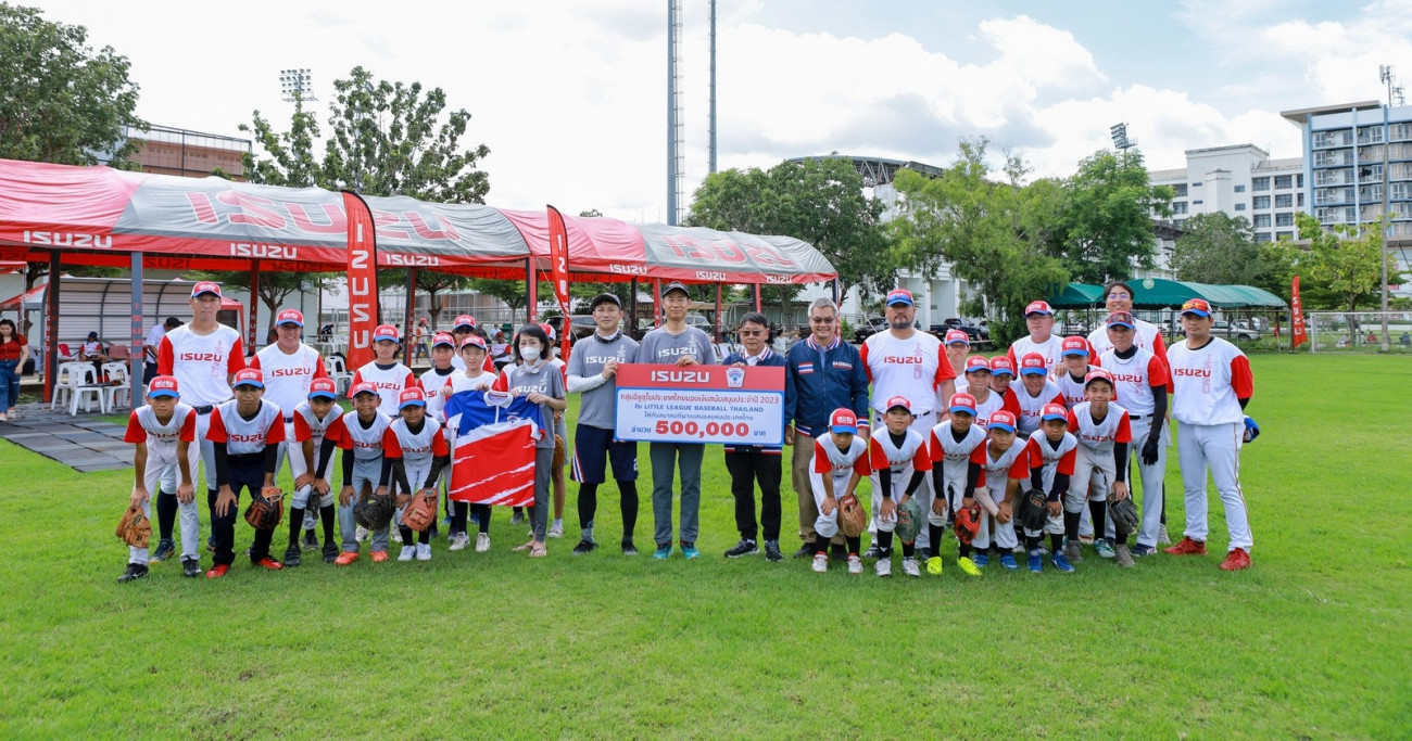 Isuzu สนับสนุนยุวชนทีมชาติไทย เพื่อคว้าชัยในการแข่งขันเบสบอลระดับนานาชาติ เป็นปีที่ 17