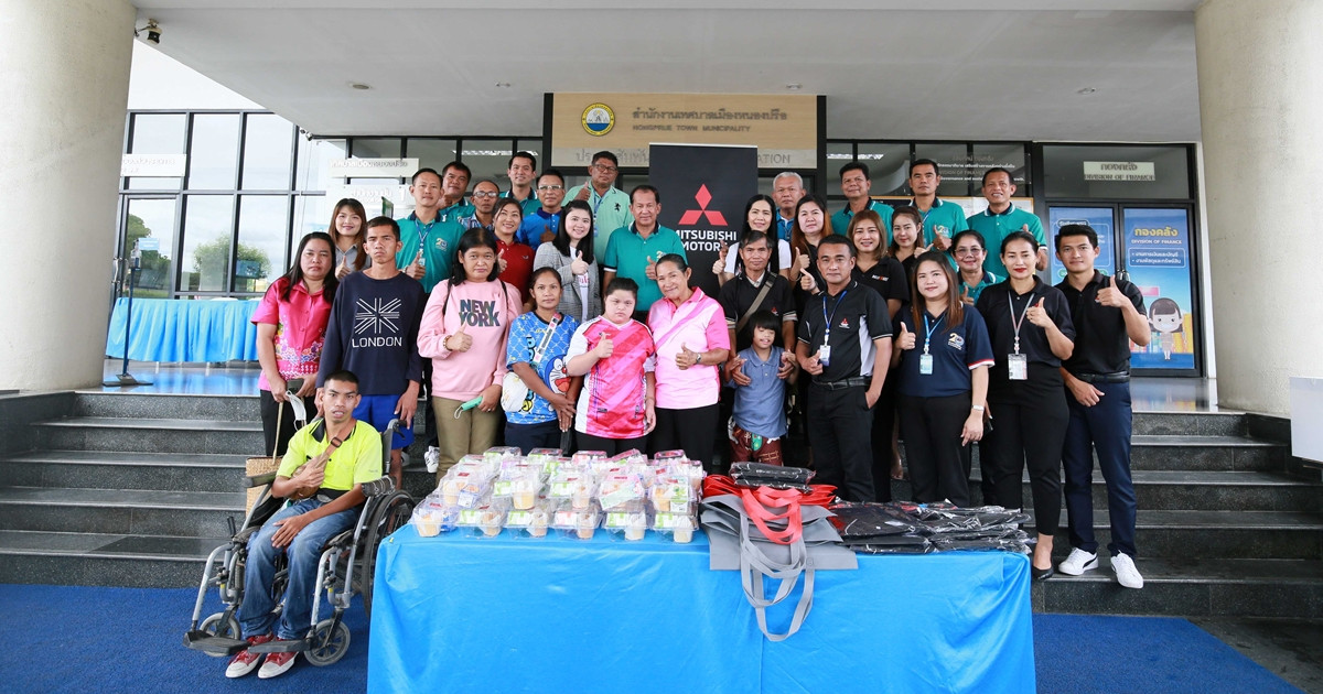 มิตซูบิชิ มอเตอร์ส ประเทศไทย สานต่อโครงการจ้างงานผู้พิการ ต่อเนื่องปีที่ 5 มุ่งยกระดับคุณภาพชีวิตและส่งเสริมคุณค่าเพื่อผู้พิการ