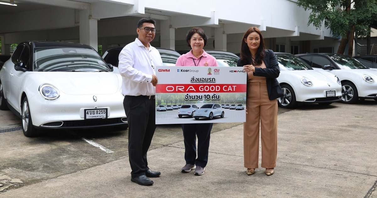 เกรท วอลล์ มอเตอร์ ส่งมอบ ORA GOOD CAT รุ่น 400 PRO ให้กับจุฬาลงกรณ์มหาวิทยาลัย ร่วมผลักดันนโยบายภาครัฐส่งเสริมการใช้รถยนต์ไฟฟ้าในไทย