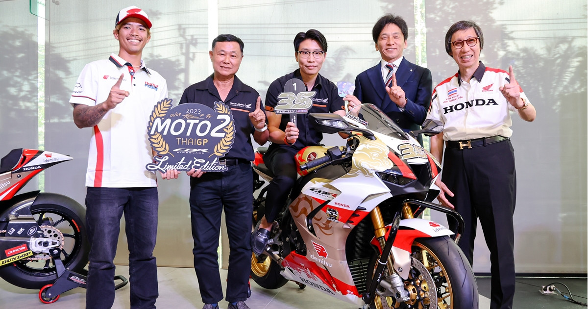 3 แฟนพันธุ์แท้ คว้า Honda CBR1000RR-R SP ลายพิเศษ Moto2 ‘ThaiGP Limited Edition’ 3 คันในโลก!