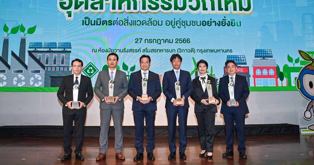 มิตซูบิชิ มอเตอร์ส ประเทศไทย และเอ็มเอ็มทีเอช เอ็นจิ้น คว้า 6 รางวัลอุตสาหกรรมสีเขียว ระดับที่ 4
