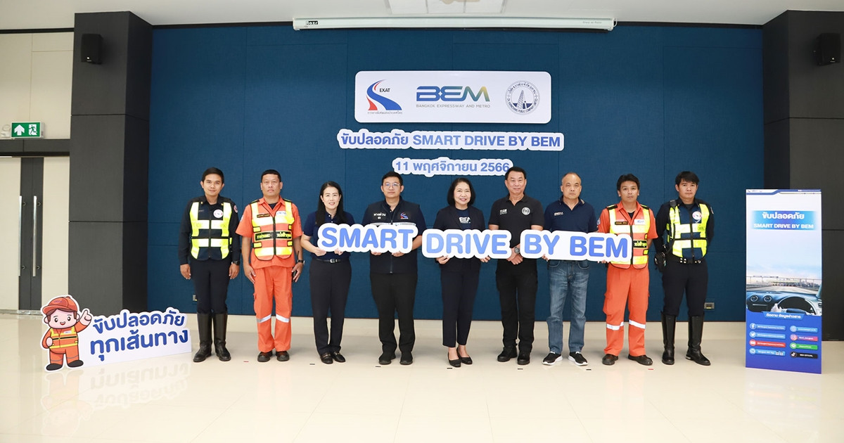 กิจกรรม “ขับปลอดภัย Smart Drive by BEM” ให้ประชาชนตระหนักถึงความสำคัญของความปลอดภัยในการใช้รถใช้ถนน