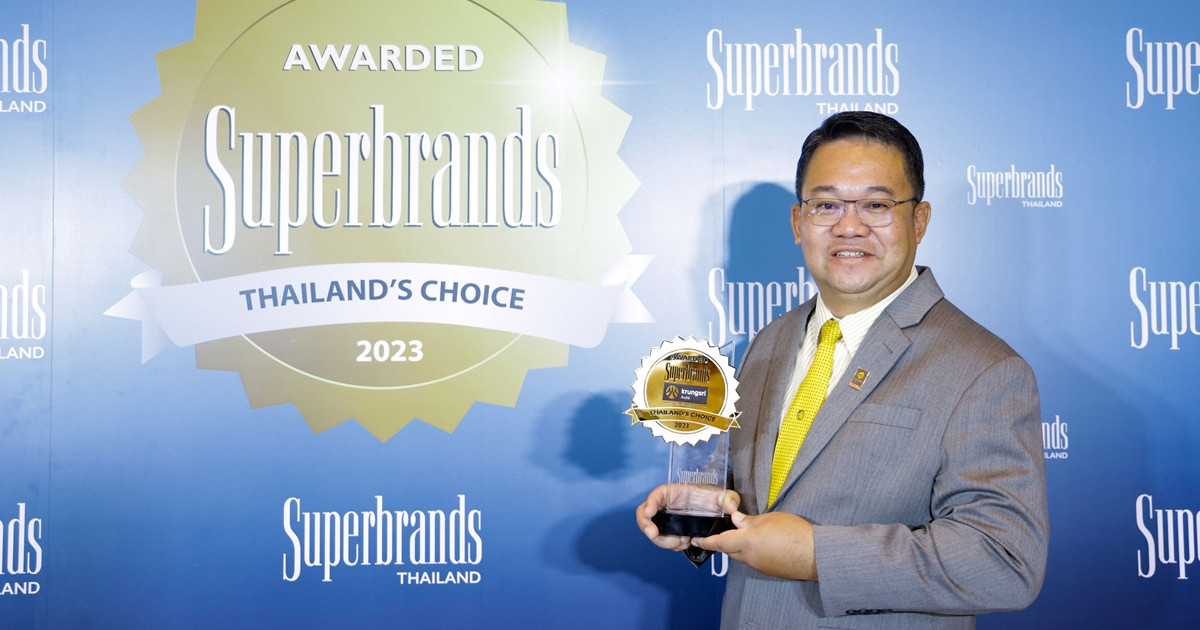 กรุงศรี ออโต้ คว้ารางวัล Superbrands Thailand 2023 ต่อเนื่องครั้งที่ 11 สะท้อนความเป็นแบรนด์ที่แข็งแกร่งในใจผู้ใช้รถ