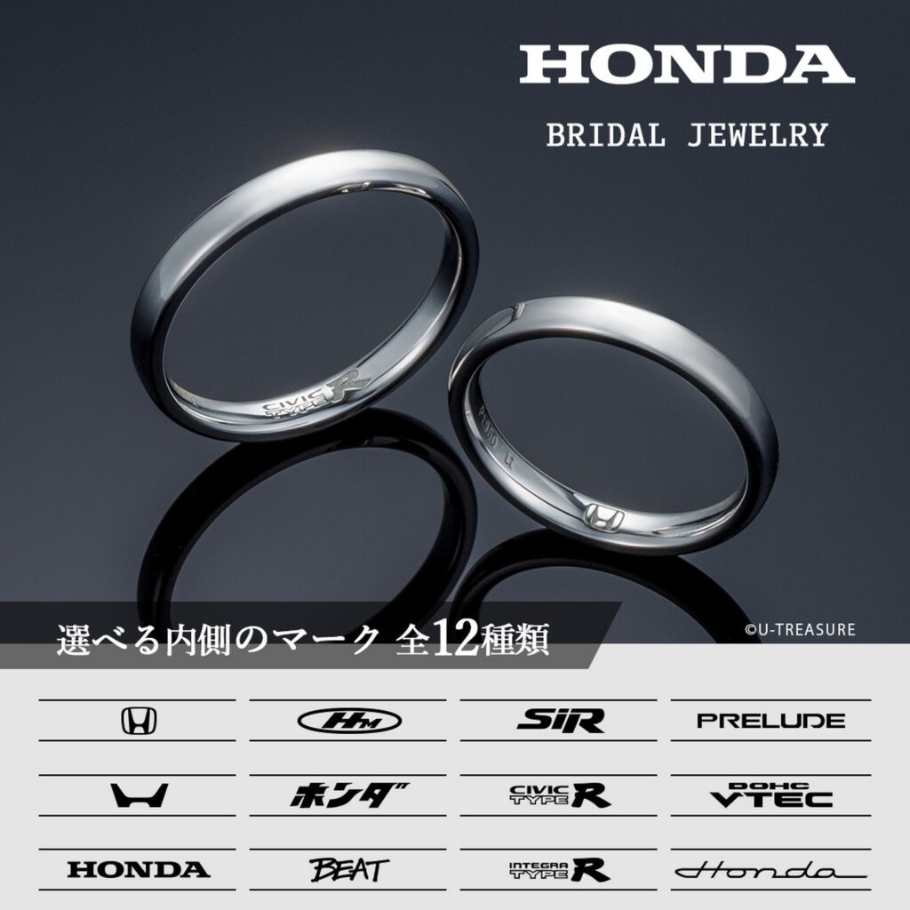 Honda Rings  U-Treasure