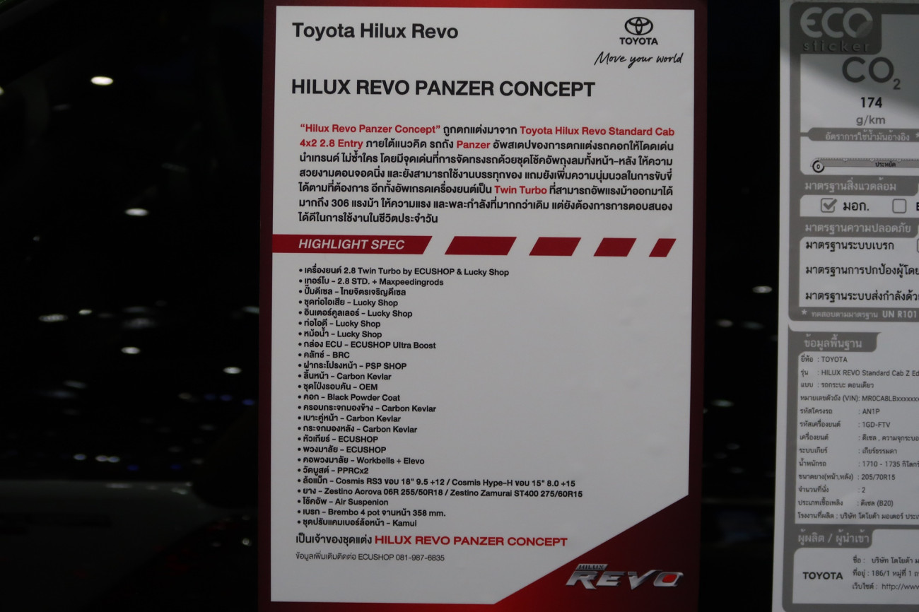 Toyota Hilux Revo PANZER Concept