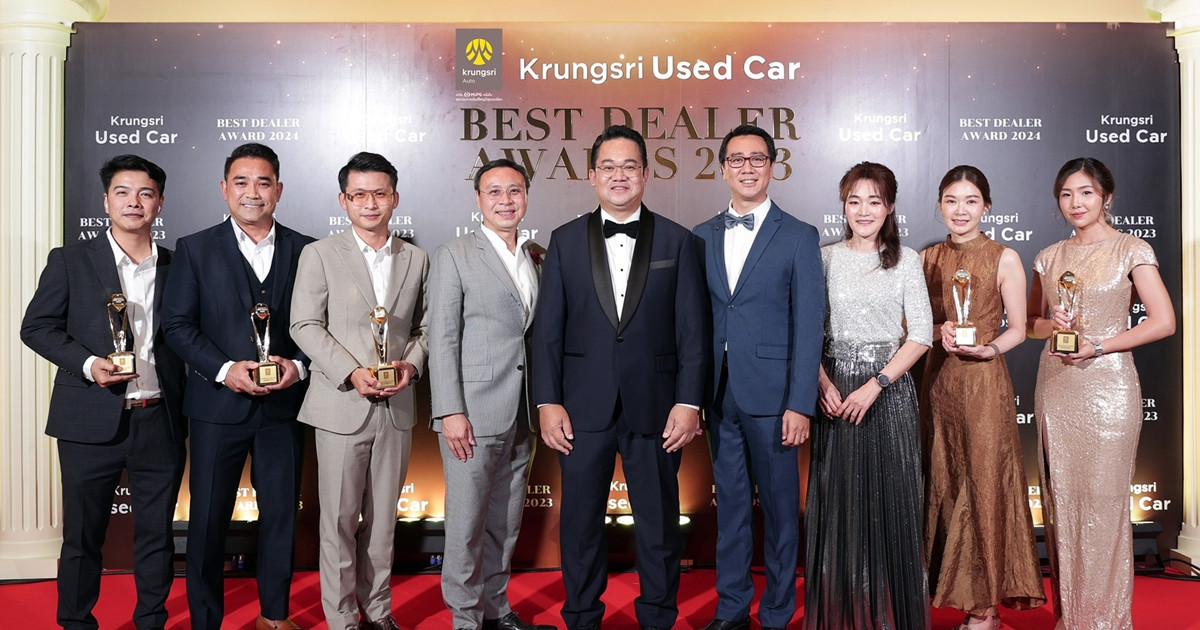 “กรุงศรี ออโต้” ประกาศรางวัล Krungsri Used Car Best Dealer Awards 2023 ฉลองความสำเร็จพันธมิตรรถยนต์ใช้แล้ว