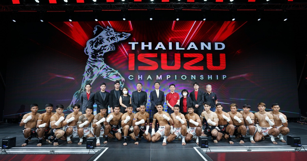 อีซูซุ ยกระดับมวยไทยรอบทางทีวี พลิกโฉมใหม่ในศึก Isuzu Thailand Championship ชิงถ้วยพระราชทาน พร้อมรถปิกอัพอีซูซุ