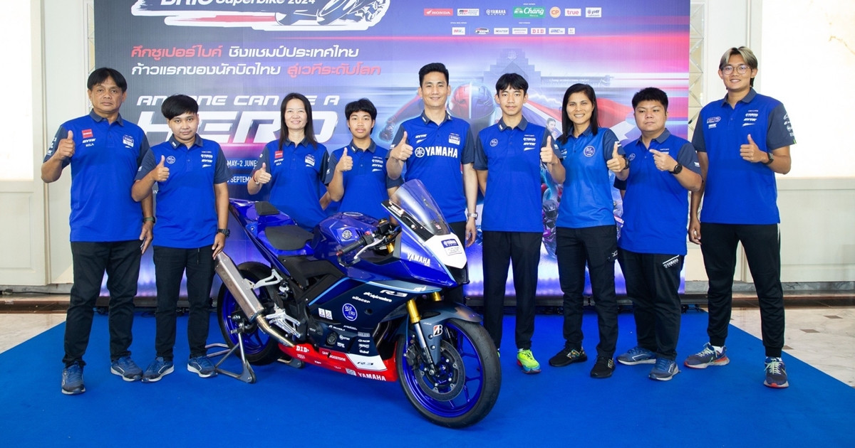ยามาฮ่า ส่ง 2 นักแข่งดาวรุ่ง ลุยศึกการแข่งขันรถจักรยานยนต์ทางเรียบชิงแชมป์ประเทศไทย "PlanB Media BRIC SuperBike 2024"