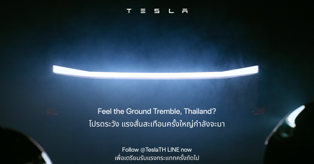 มาแน่ Tesla Cybertruck พร้อมแล้วสำหรับชาวไทย เปิดตัวอย่างให้ชมกันก่อนแล้ว