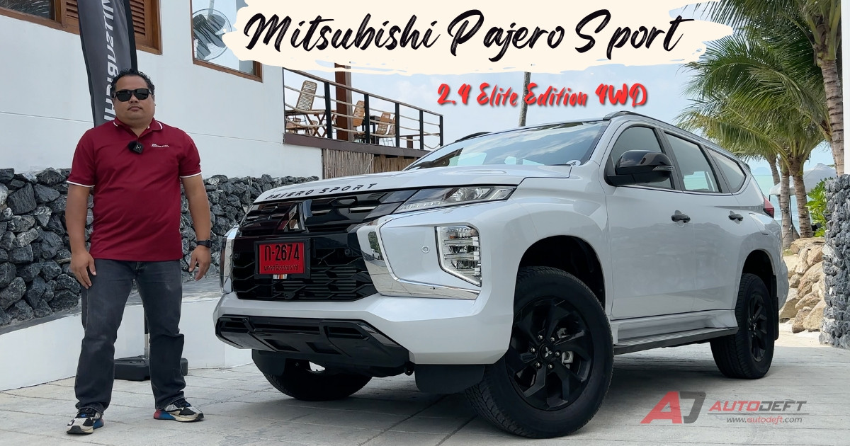คลิป Test Drive รีวิว ทดลองขับ Mitsubishi Pajero Sport Elite Edition 4WD เครื่องใหม่ เบาะใหม่ ขับดีขึ้น?? 