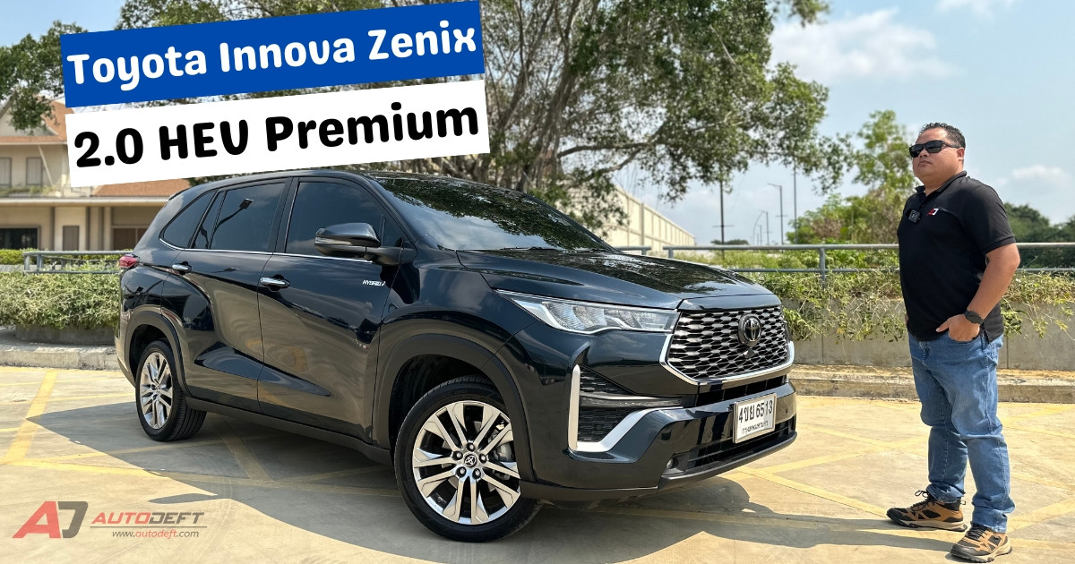คลิป Test Drive รีวิว ทดลองขับ Toyota Innova Zenix 2.0 HEV Premium ตามหาอัตราประหยัด และ 0-100 กันเถอะ