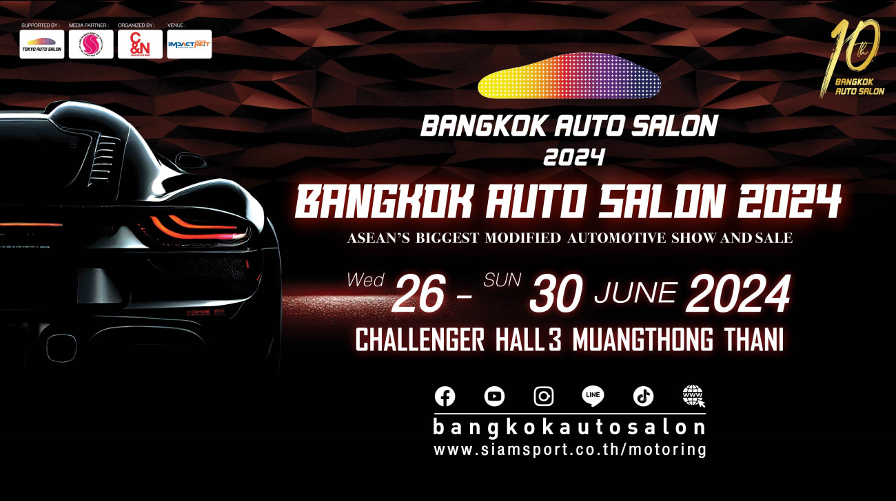 เตรียมพบกับขีดสุดความมันส์-สุดคุ้ม ‘Bangkok Auto Salon 2024’  ปรากฏการณ์วัฒนธรรมคนรักรถแต่งยิ่งใหญ่ที่สุดในอาเซียน