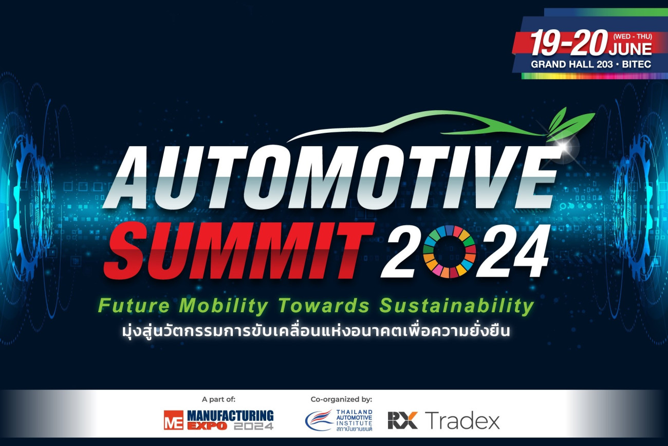 “สถาบันยานยนต์” จับมือ “อาร์เอ็กซ์ เทรดเด็กซ์” ทะยานสู่ความยั่งยืน ขับเคลื่อนนวัตกรรมแห่งอนาคตในสัมมนา “Automotive Summit 2024” 