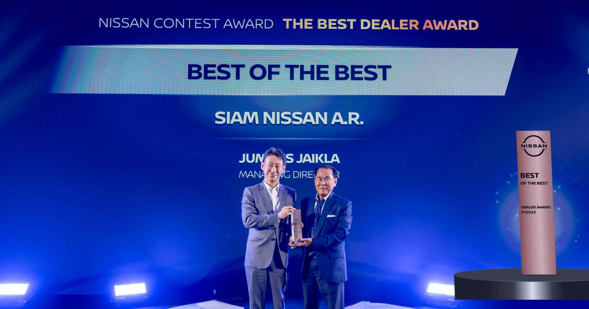 Nissan ประกาศรางวัลผู้จำหน่ายยอดเยี่ยมระดับประเทศ ประจำปี 2566 สยามนิสสัน เอ.อาร์. ภูเก็ต คว้ารางวัล Best of the Best Dealer Award 