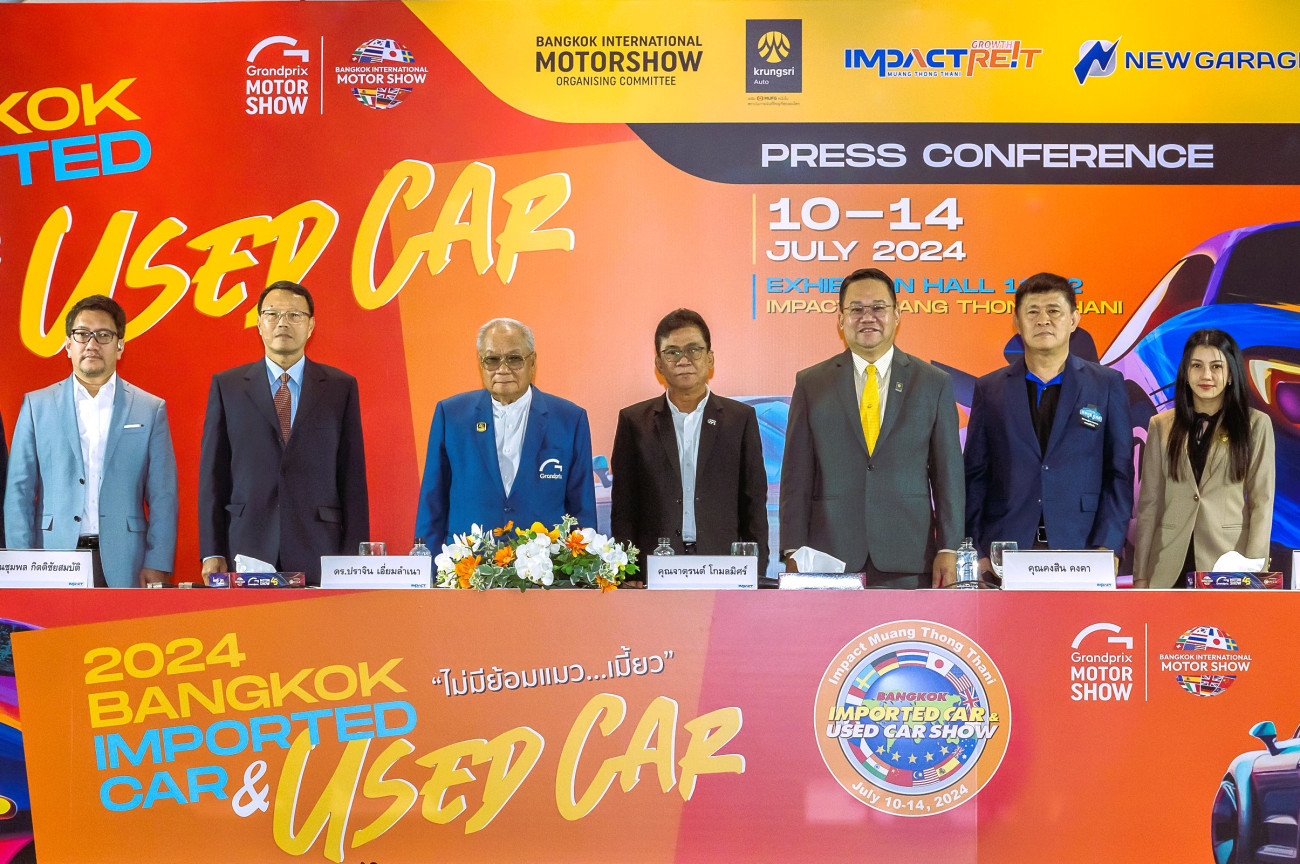 งานแถลงข่าวการจัดงาน “Bangkok Imported Car & Used Car Show 2024” หรือ มหกรรมยานยนต์นำเข้าและรถยนต์มือสอง ครั้งที่ 15 จะมีขึ้นวันที่ 10-14 กรกฎาคม