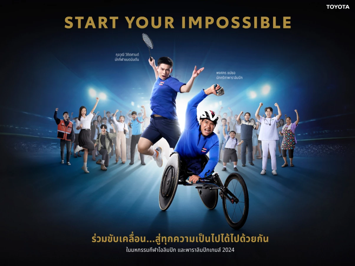 โตโยต้าสานต่อแนวคิด Start Your Impossible ชวนคนไทย “ขับเคลื่อนสู่ทุกความเป็นไปได้ไปด้วยกัน” ผ่านเรื่องราวของ 2 นักกีฬาทีมชาติไทย