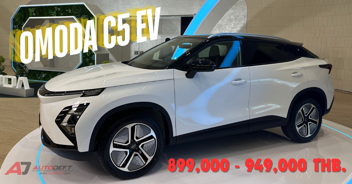 ราคา Omoda C5 EV รถไฟฟ้าน้องใหม่ของเมืองไทย เริ่มต้นที่ 899,000 บาท