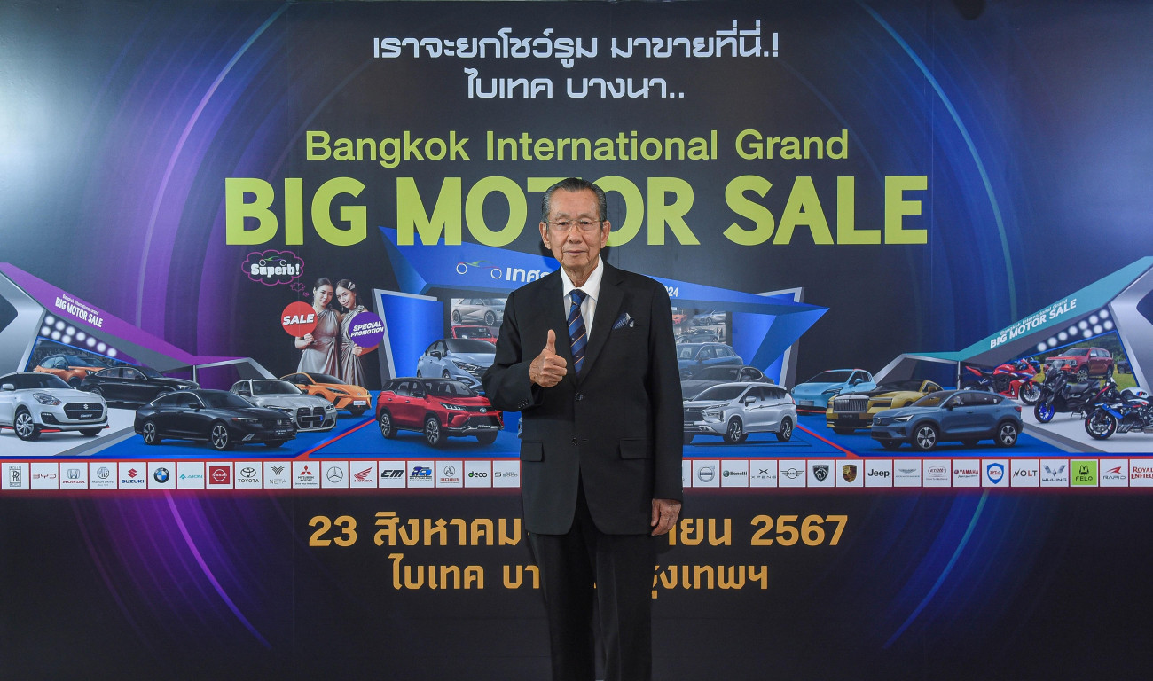 เตรียมพบปรากฏการณ์ เราจะยกโชว์รูมมาขายที่นี่ ที่ ไบเทค บางนา 	“BIG MOTOR SALE 2024”  23 สิงหาคม – 1 กันยายน 2567