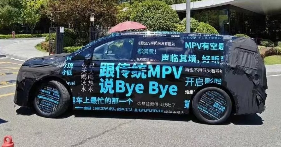 ค่ายรถใหม่ Maextro มุ่งเทียบชั้น Rolls-Royce ด้วยรถ MPV รุ่นใหม่