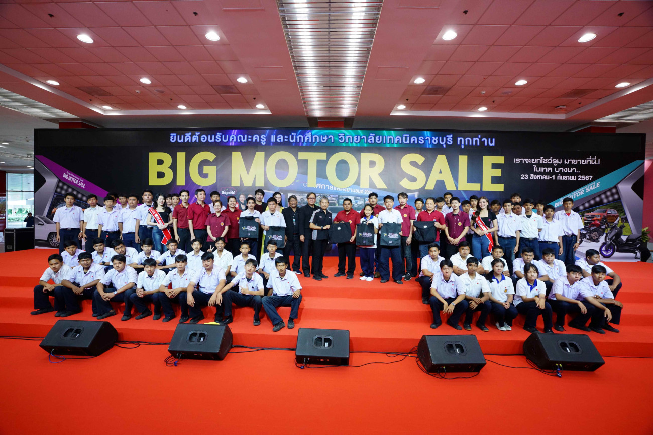 BIG MOTOR SALE สนับสนุนการเปิดมุมมองยานยนต์เพื่อการศึกษา