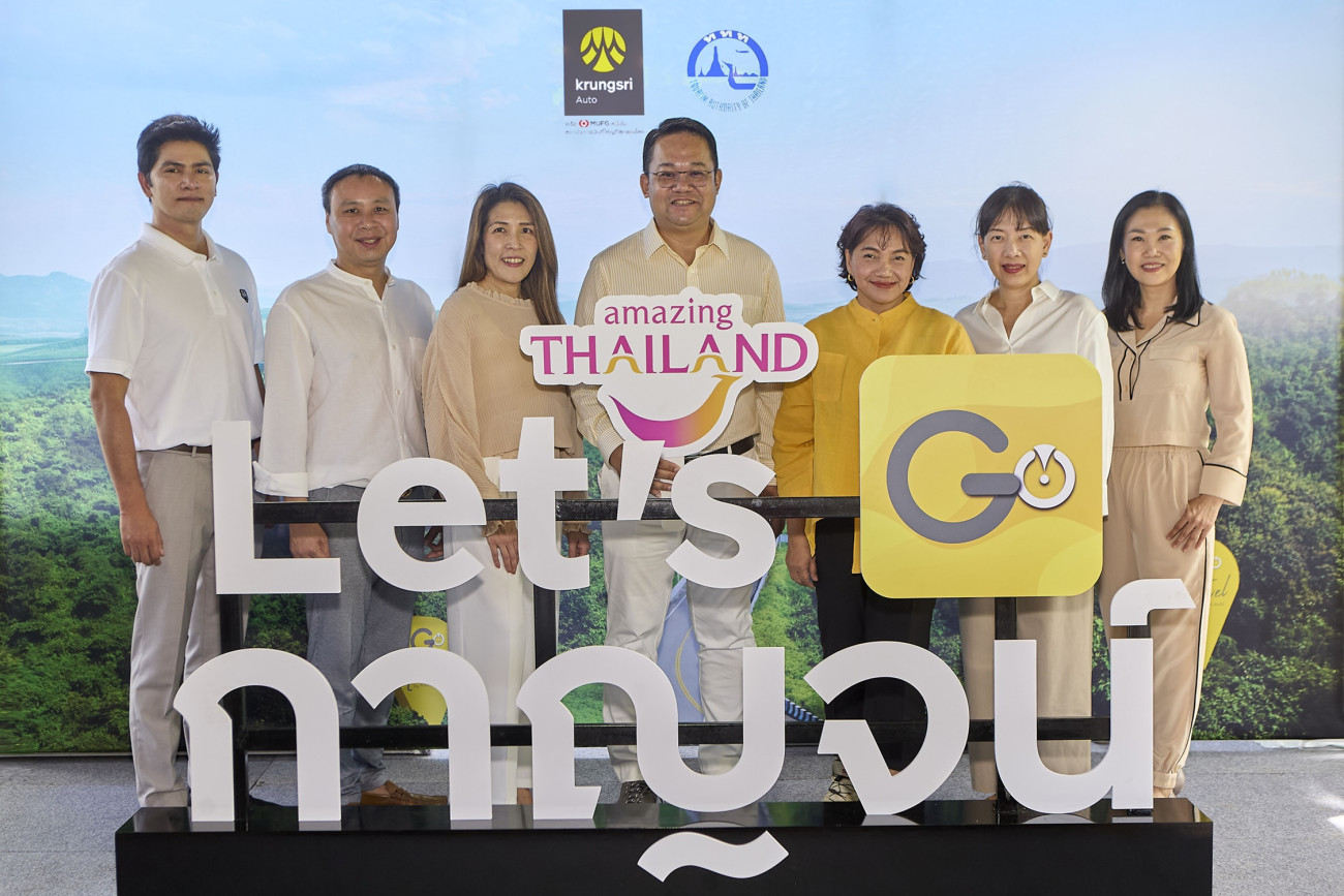 กรุงศรี ออโต้ ผนึก ททท. เปิดตัวบริการบัดดี้ท่องเที่ยวคู่ใจผู้ใช้รถใน GO Travel  บนแอปพลิเคชัน GO by Krungsri Auto