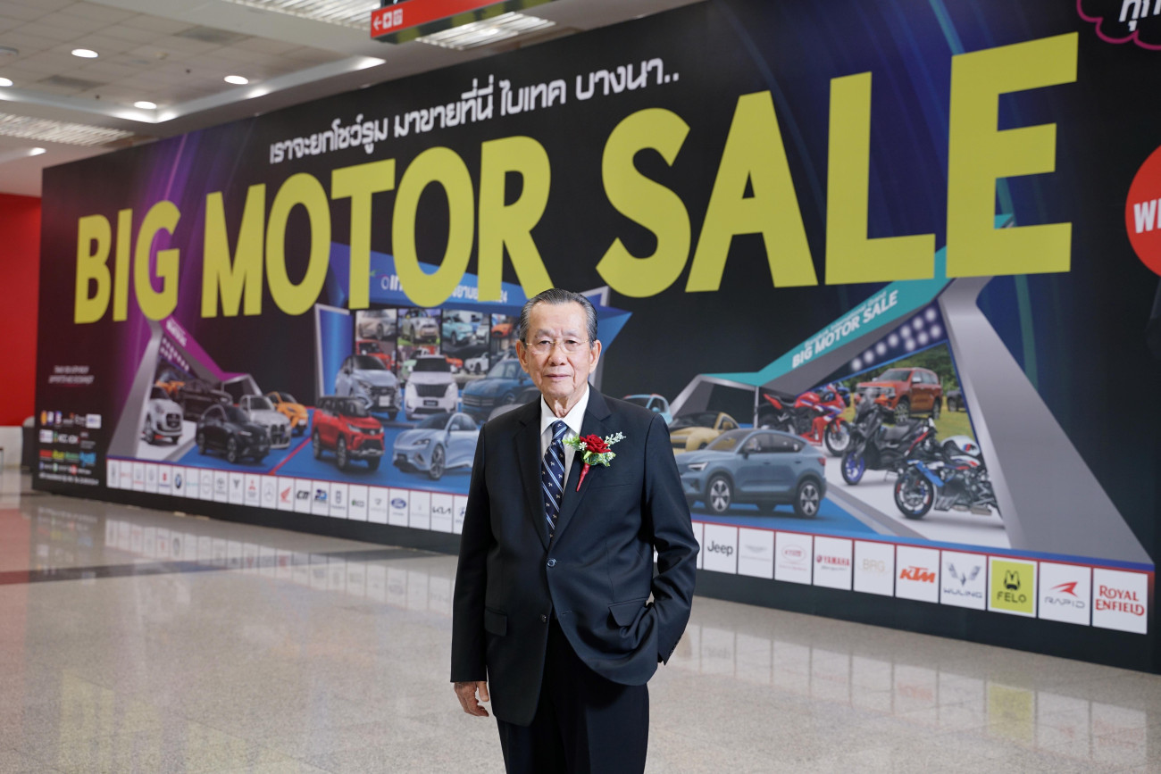 BIG MOTOR SALE 2024 เทศกาลแสดงและจำหน่ายยานยนต์ แห่งปี รวมยานยนต์แบรนด์ดังร่วมยกโชว์รูม มาขายที่นี่..  23 สิงหาคม – 1 กันยายน ไบเทค บางนา