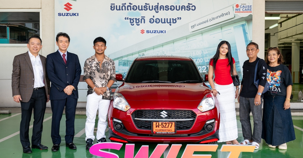 รถถัง จิตรเมืองนนท์ เลือกใช้ SWIFT พร้อมซูซูกิประกาศขยายเวลาแคมเปญ SWIFT 777 ผ่อนเพียง 5,780 บาท นานสุงสุด 99 เดือน