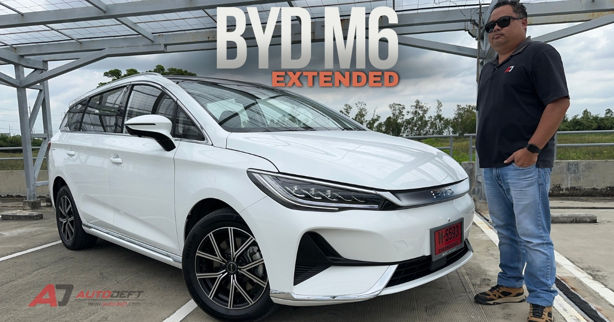 คลิป Test Drive รีวิว ทดลองขับ BYD M6 Extended รถไฟฟ้า MPV ราคาดี ช่วงล่างดี แรงดี