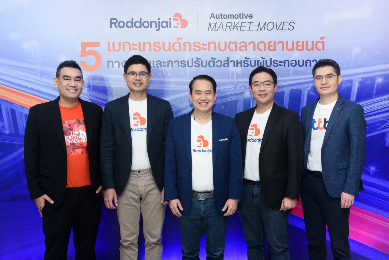 Roddonjai แพลตฟอร์มซื้อ-ขายรถมือสองคุณภาพ เสริมแกร่งผู้ประกอบการเต็นท์รถ  จัดเสวนา “5 เมกะเทรนด์กระทบตลาดยานยนต์ ทางรอดและการปรับตัว”