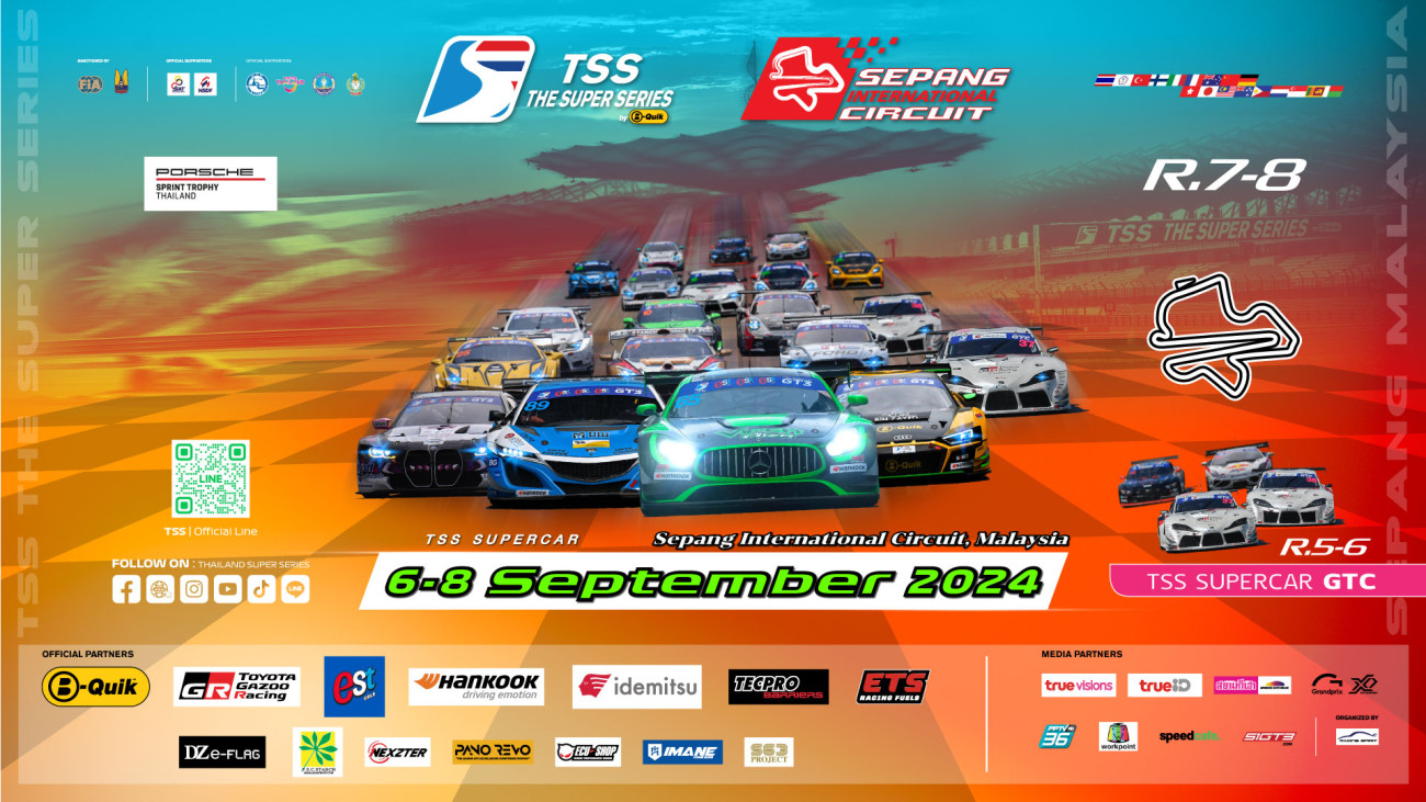 TSS The Super Series by B-Quik เตรียมคัมแบ็คสู่ “สนาม เซปัง อินเตอร์เนชั่นแนล เซอร์กิต” เพิ่มความเข้มข้นอีกขั้น ส่ง 4 รุ่นใหญ่ TSS Supercar