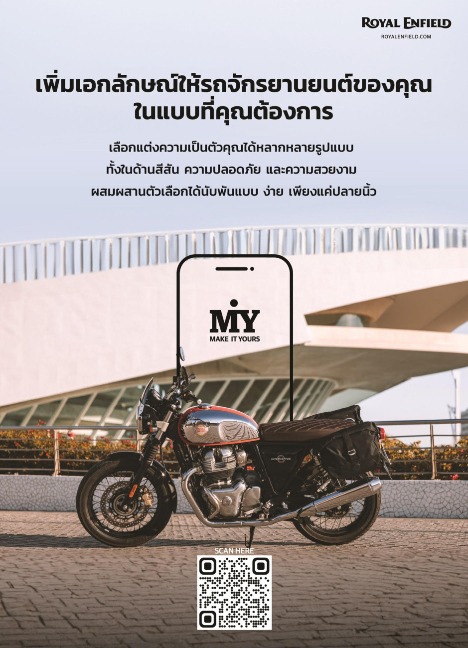 โรยัล เอ็นฟีลด์ ขอแนะนำ ‘Make It Yours’  ตกแต่งจากตัวตนที่ใช่ ในสไตล์ที่ชอบ - โปรแกรมแต่งรถจาก Royal Enfield