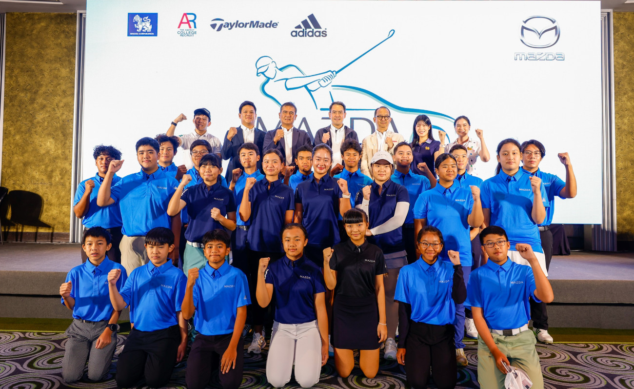 มาสด้าเดินหน้าส่งเสริมและสานฝันเยาวชนไทยเปิดตัวโครงการ  MAZDA U.S. COLLEGE PREP JUNIOR GOLF CHAMPIONSHIP 2024 พร้อมมอบเอกสิทธิ์สร้างความสุขให้ลูกค้า