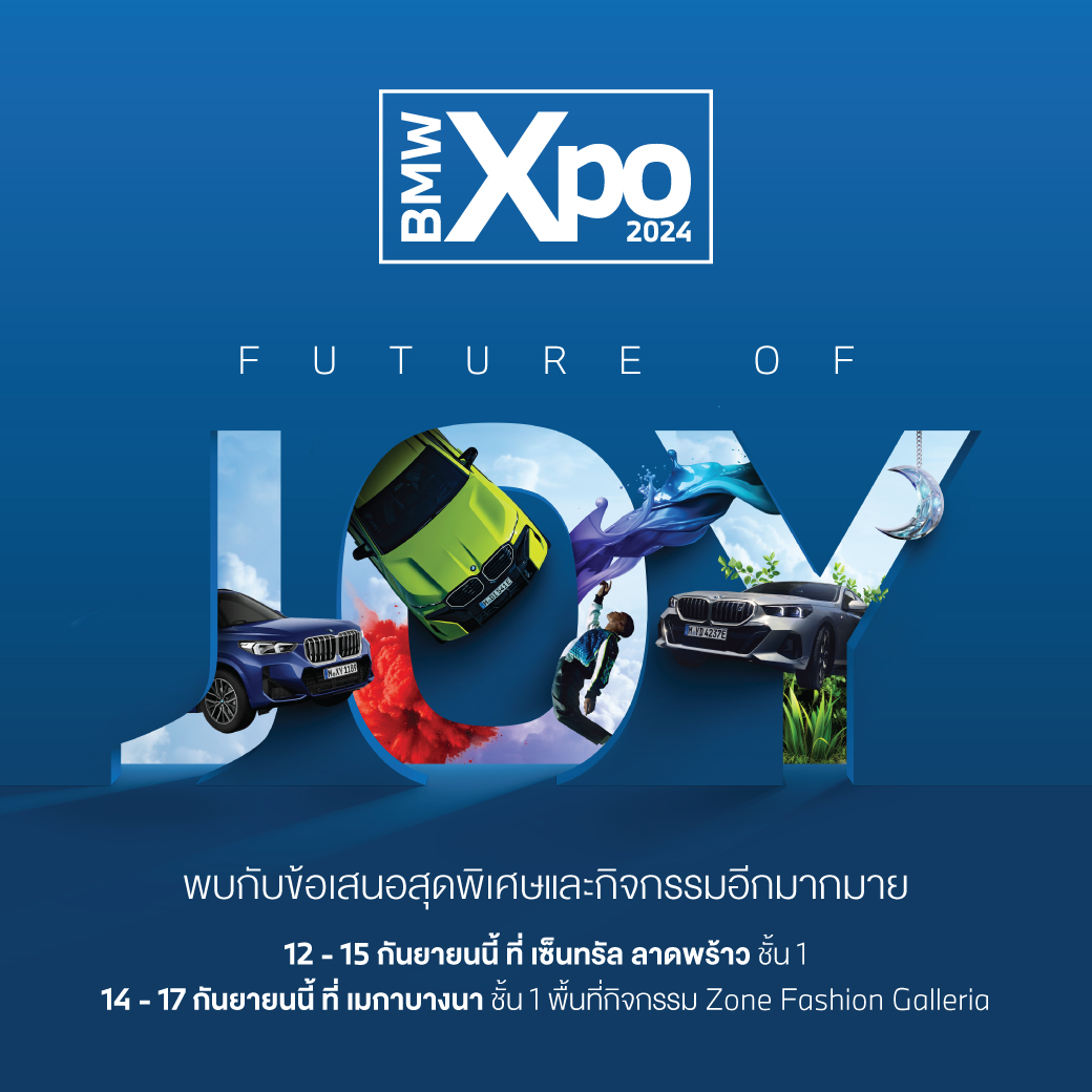 บีเอ็มดับเบิลยู ประเทศไทย ส่งทัพยนตรกรรมสู่งาน BMW Xpo 2024  นำโดยบีเอ็มดับเบิลยู 320d Sport ยนตรกรรมสปอร์ตซีดานยอดนิยมใน ราคาที่จับต้องได้