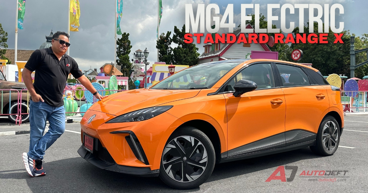 คลิป Test Drive รีวิว ทดลองขับ MG4 Electric Standard Range X แบบ CKD แรงเท่านี้พอแล้ว แต่ระยะน้อยไปนิด