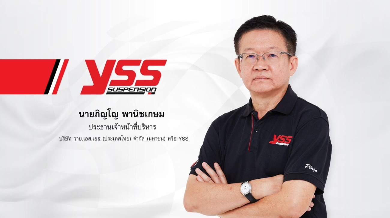 ก.ล.ต. นับหนึ่งไฟลิ่ง ‘YSS’ เตรียมเสนอขาย IPO ไม่เกิน 160 ล้านหุ้น  ระดมทุนเข้าจดทะเบียนใน SET ชูจุดเด่นผู้นำผลิตภัณฑ์โช้คอัพสัญชาติไทยระดับโลก