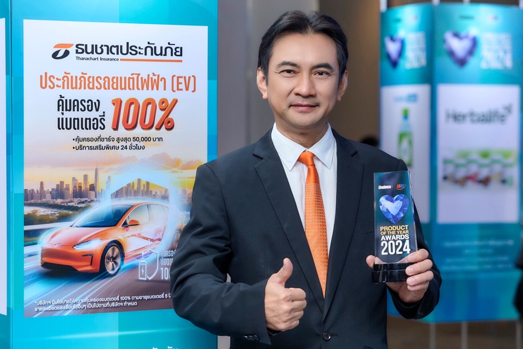 “ประกันภัยรถยนต์ไฟฟ้า” ธนชาตประกันภัย ครองแชมป์ Product of the Year ต่อเนื่องปีที่ 2