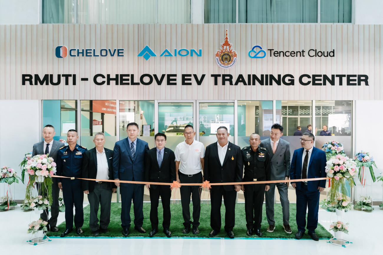 AION Thailand ร่วมสนับสนุน CHELOVE และ มทร.อีสาน เปิด RMUTI - CHELOVE EV TRAINING CENTER ศูนย์ฝึกอบรมด้านรถยนต์ไฟฟ้าที่ประเทศไทย