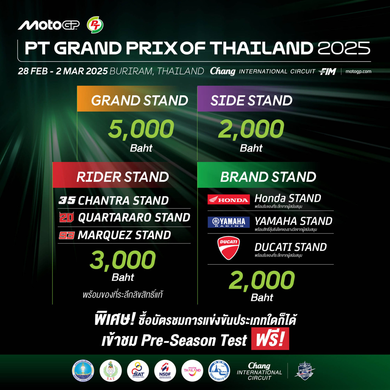 เชียร์ให้กระหึ่มที่สนาม!!! บัตรชม ThaiGP2025 ซื้อ 1 ได้ถึง 2 ประสบการณ์มอเตอร์สปอร์ตระดับโลกสุดจึ้ง-เตรียมกดให้ทัน!!