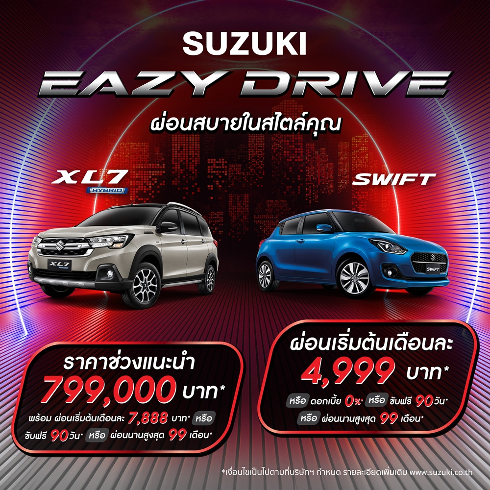 SUZUKI EAZY DRIVE