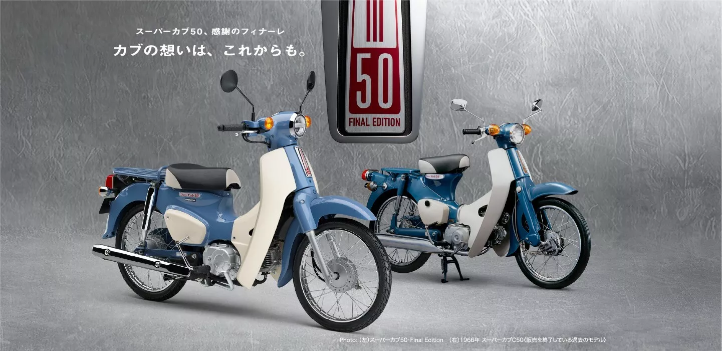 Super Cub 50