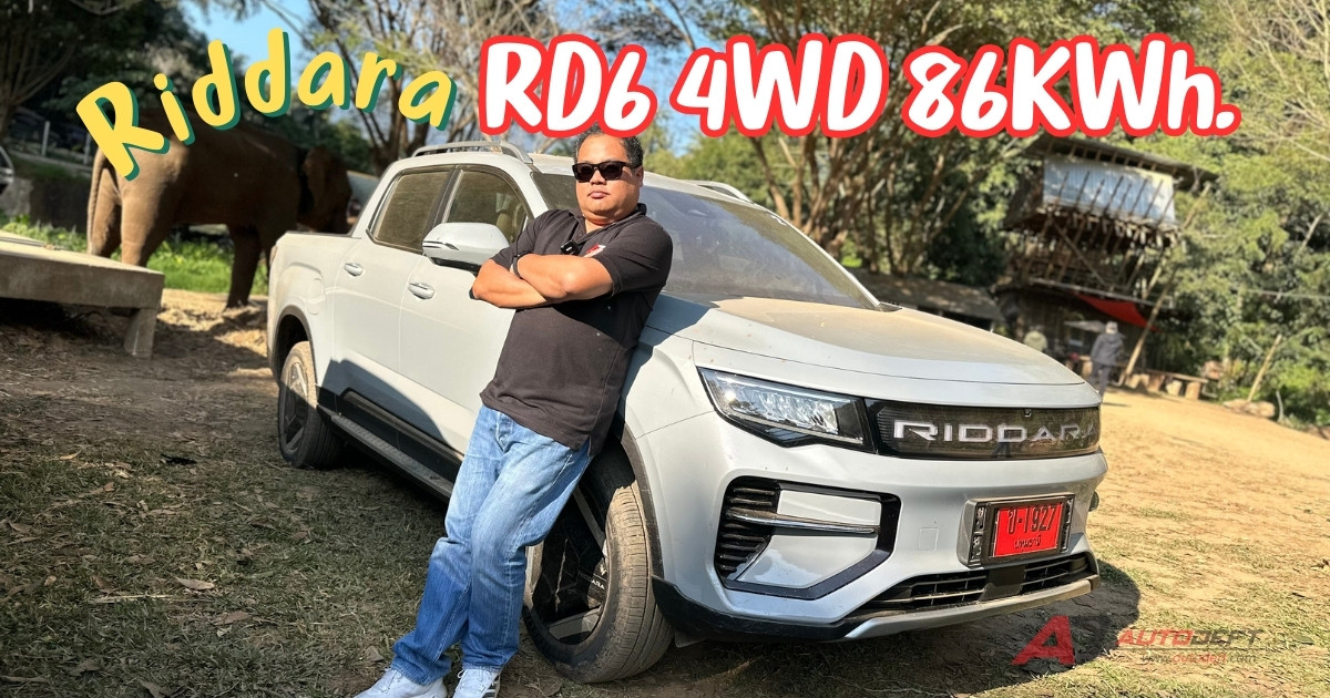 คลิป Test Drive รีวิว ทดลองขับ Riddara RD6 4WD 86KWh กระบะไฟฟ้าตัวแรง แซงไม่ยั้ง นั่งสบาย ช่วงล่างเทพ