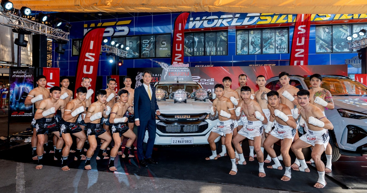 "Isuzu Thailand Championship 2025" เฟ้นหาสุดยอดนักมวยไทยทั่วประเทศ ชิงถ้วยพระราชทาน พร้อมรางวัลรถปิกอัพอีซูซุ